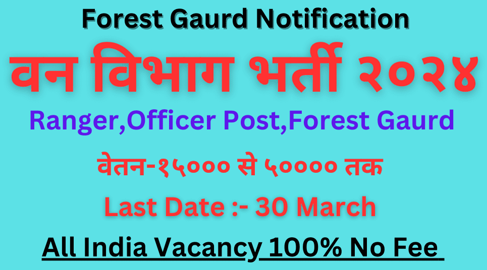 forest gaurd