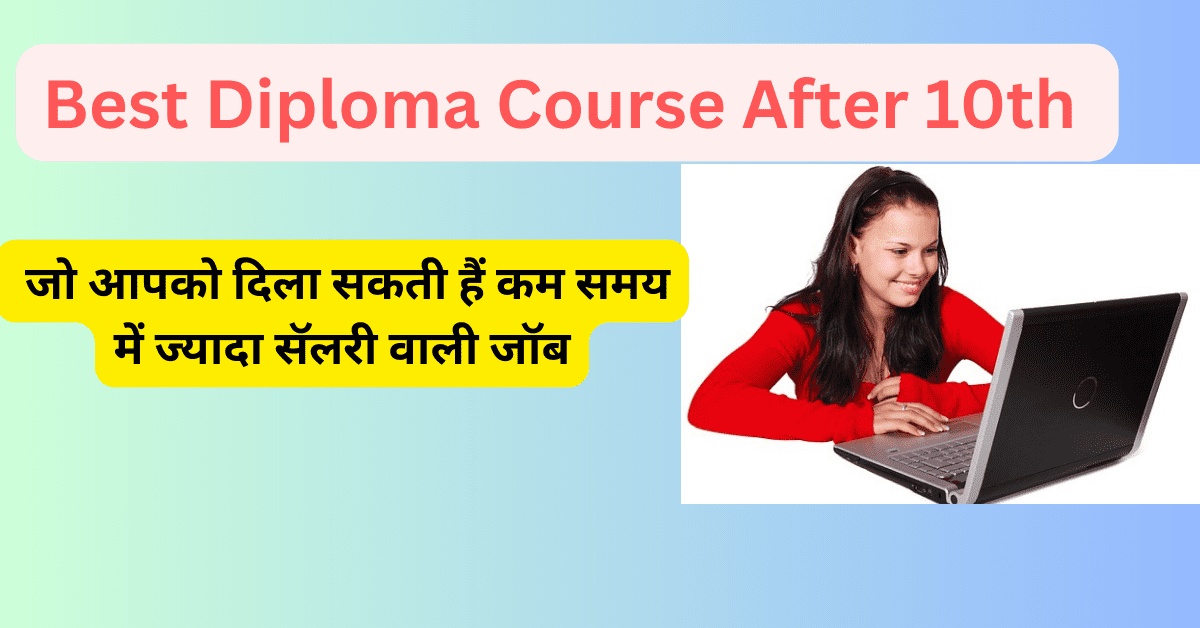 Best Diploma Course After 10th