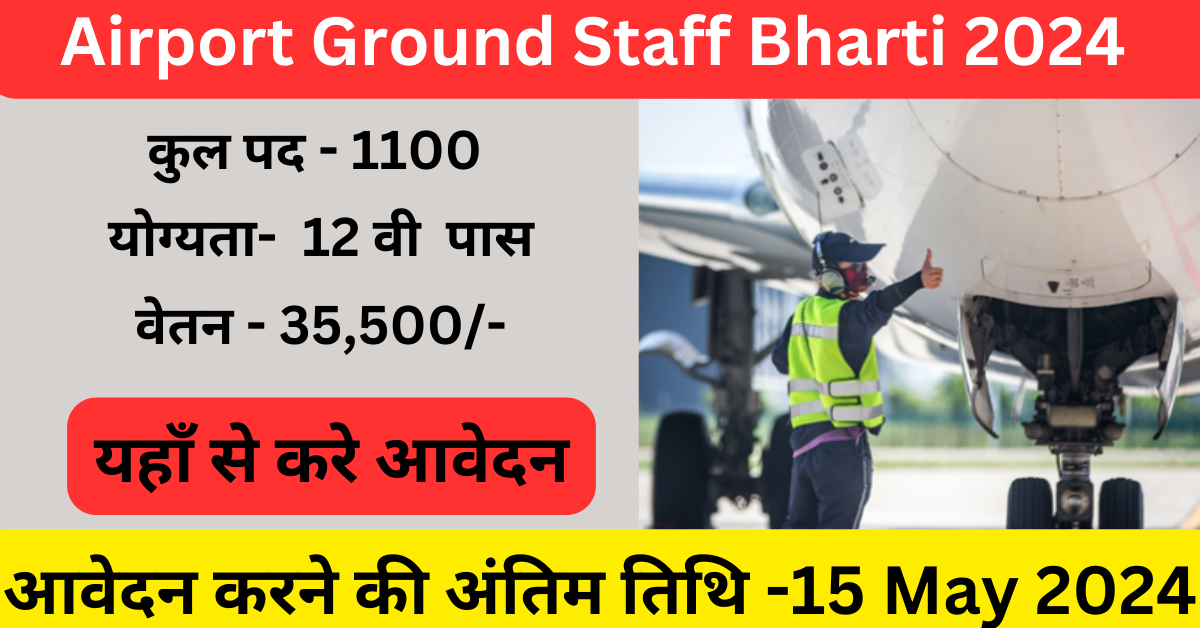 Airport Ground Staff Bharti 2024