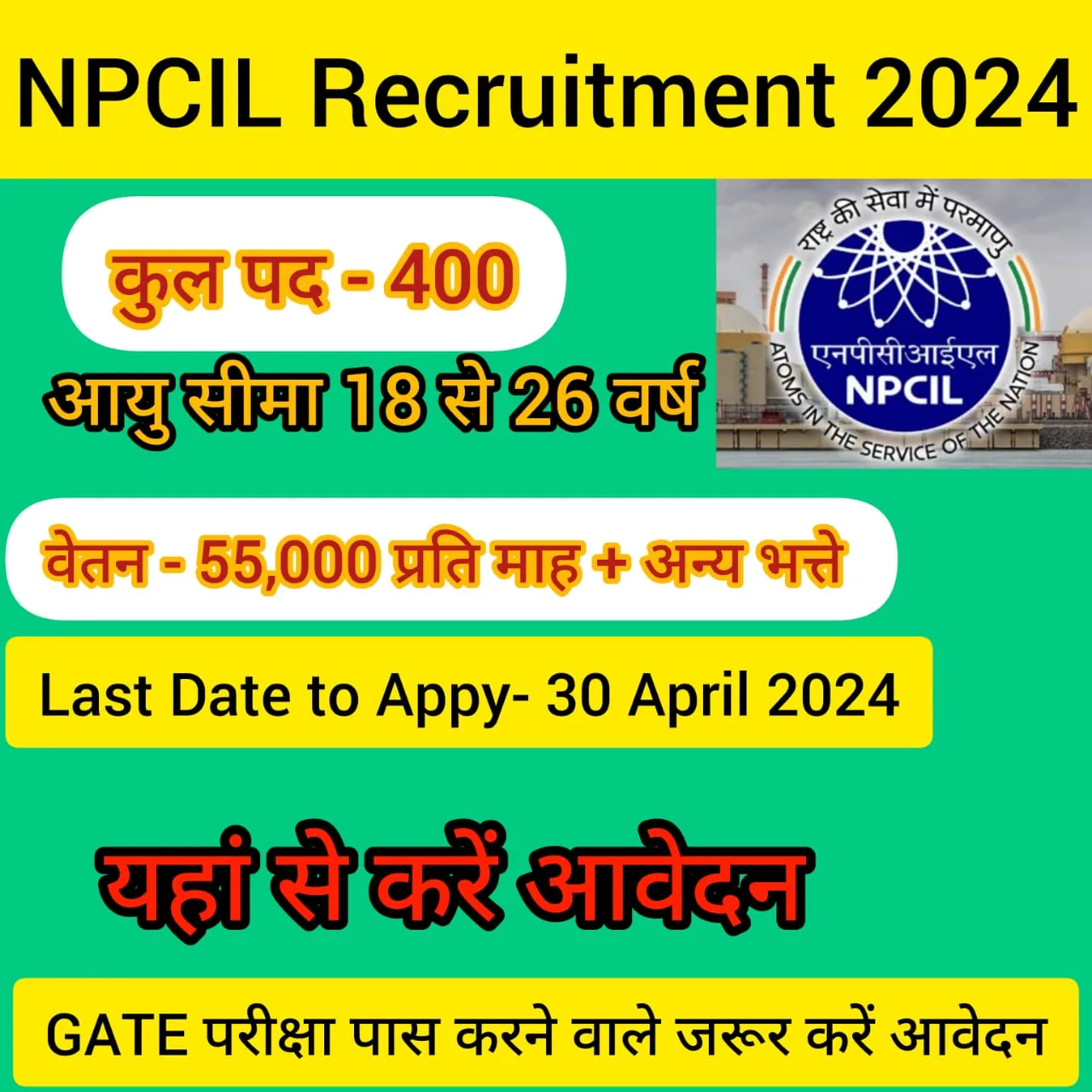 NPCIL Recruitment 2024