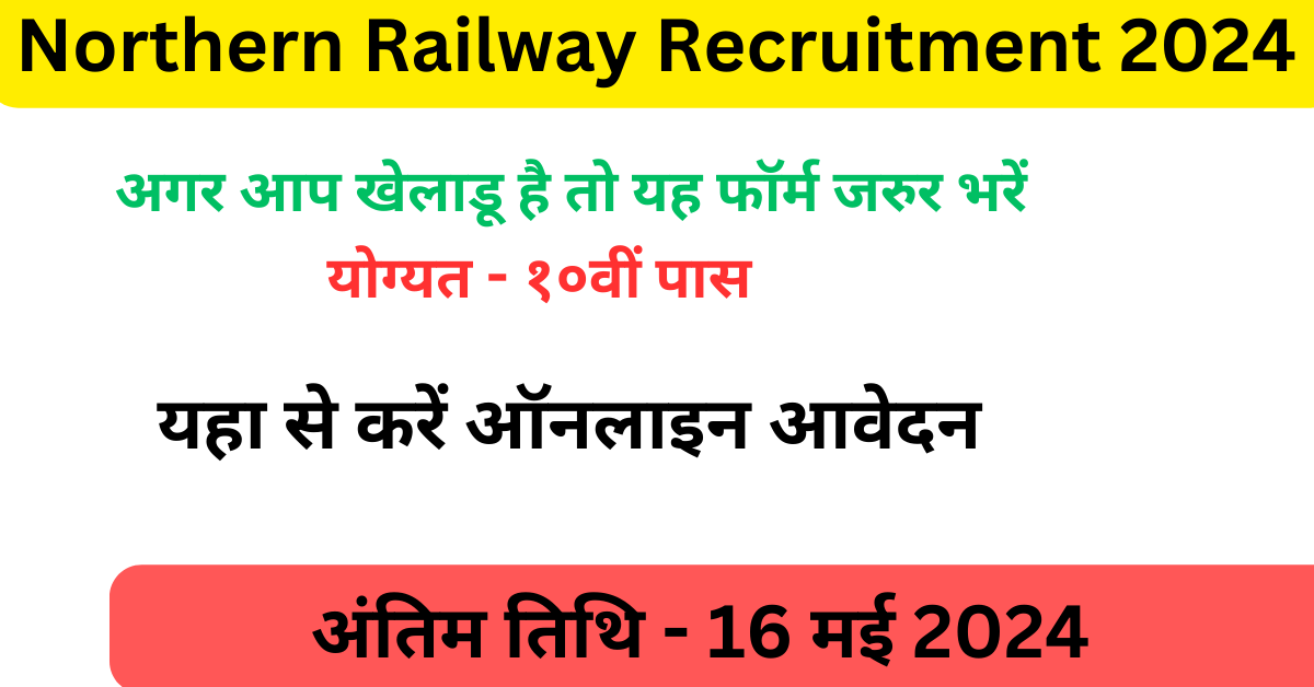 Northern Railway Group D Bharti 2024