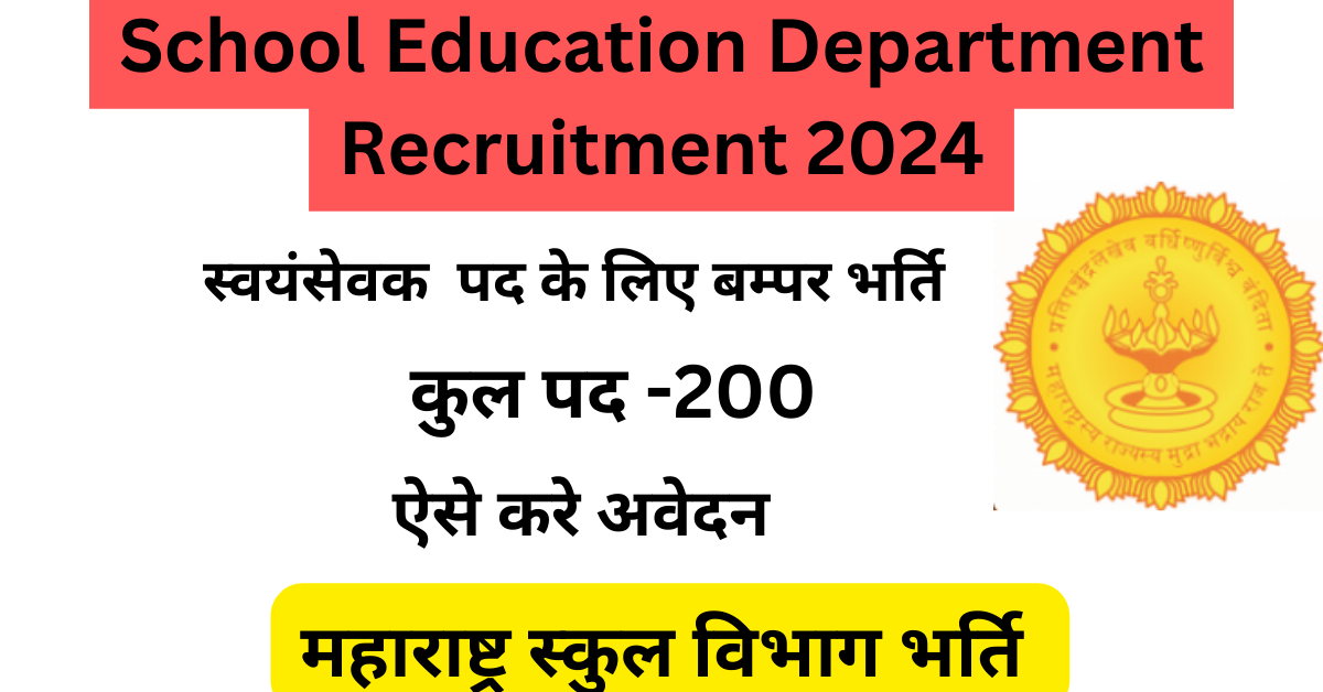 Education Department Recruitment 2024