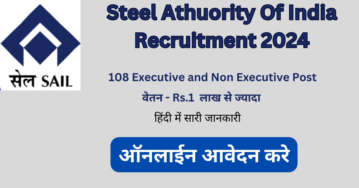 Steel Authority Of India Recruitment 2024