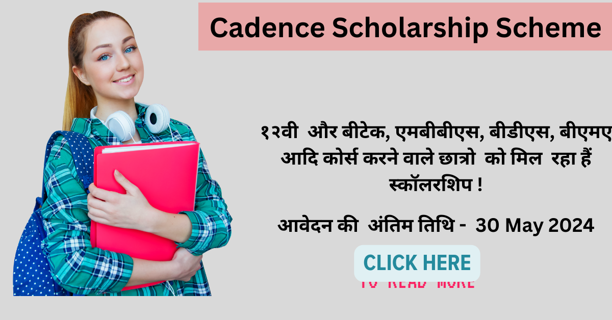 Cadence Scholarship Scheme 2024