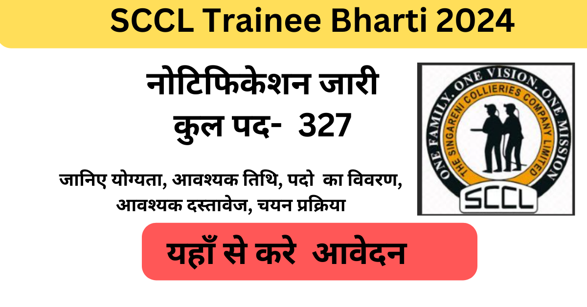 SCCL Trainee Bharti 2024